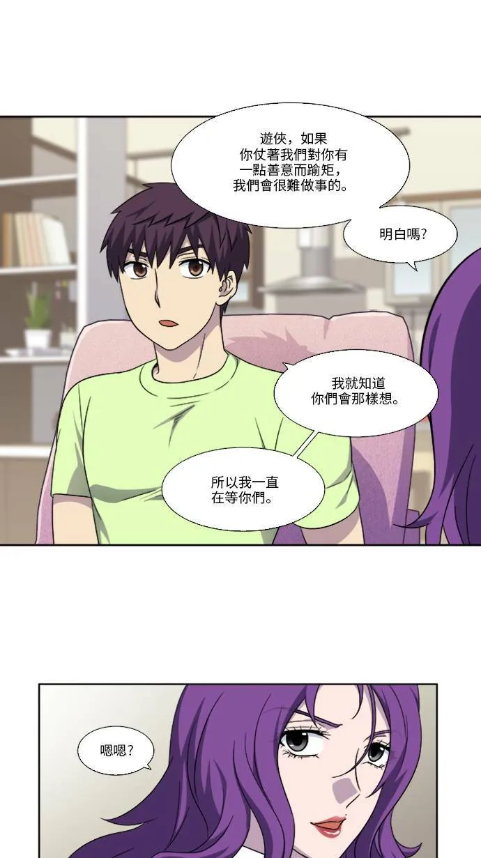 [第4季] 第105话 第20页