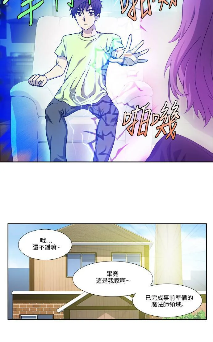 [第4季] 第105话 第23页
