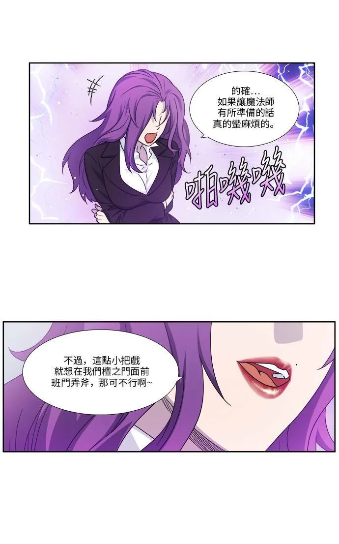 [第4季] 第105话 第24页