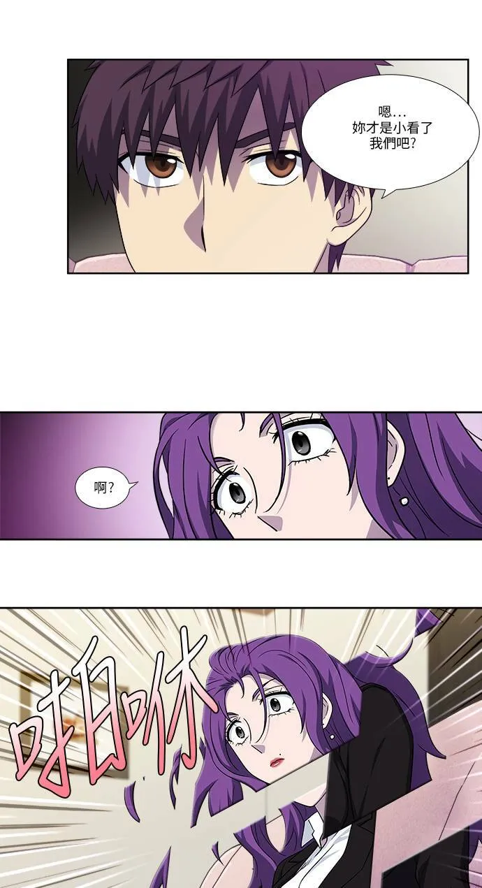 [第4季] 第105话 第26页