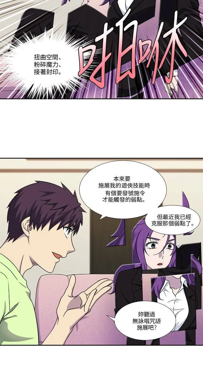 [第4季] 第105话 第27页