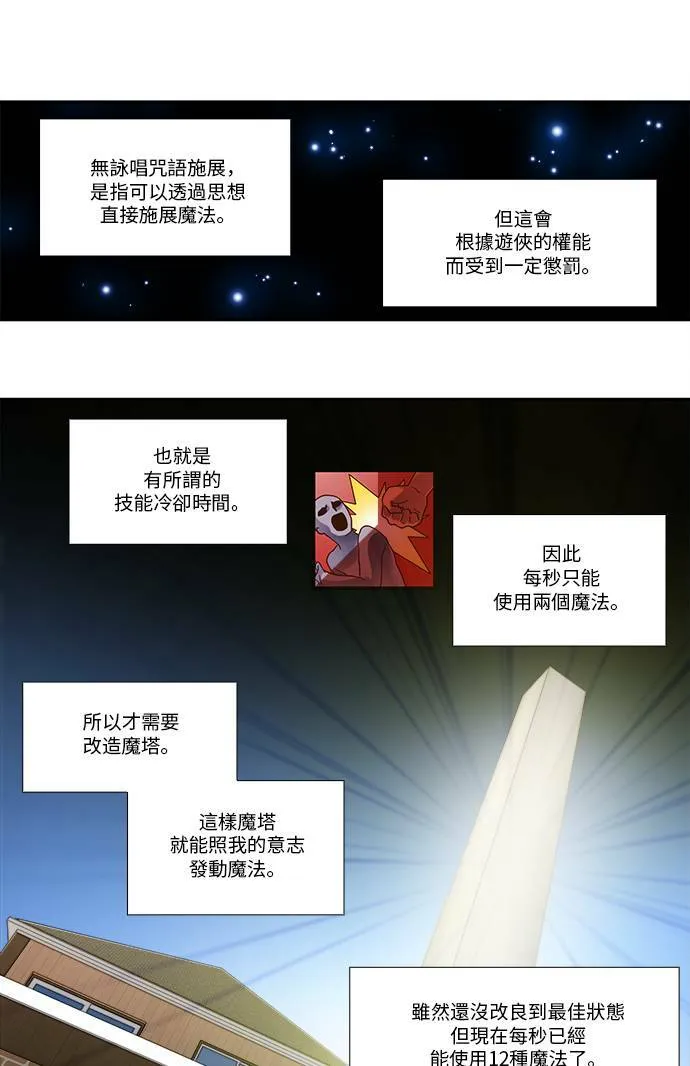 [第4季] 第105话 第28页
