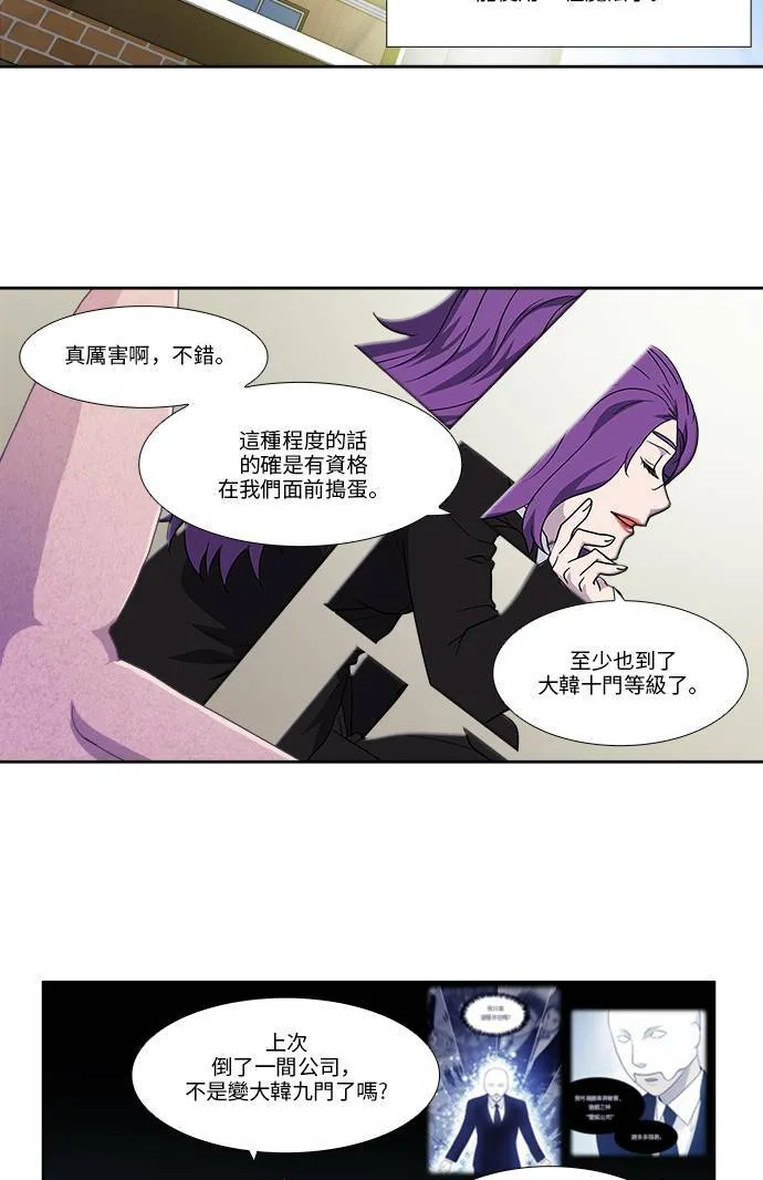 [第4季] 第105话 第29页