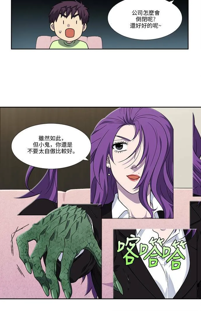 [第4季] 第105话 第30页