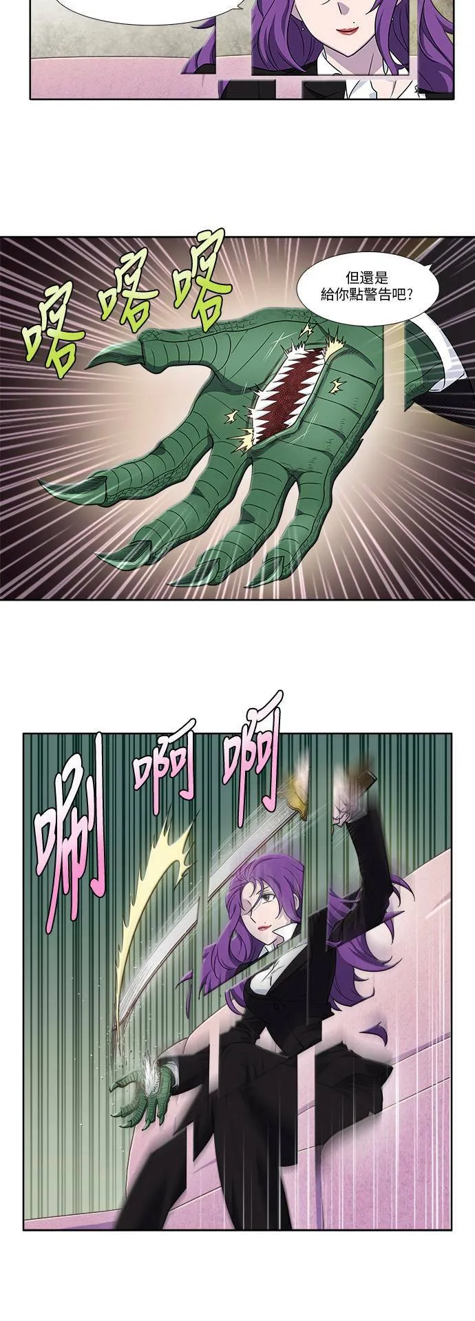 [第4季] 第106话 第2页