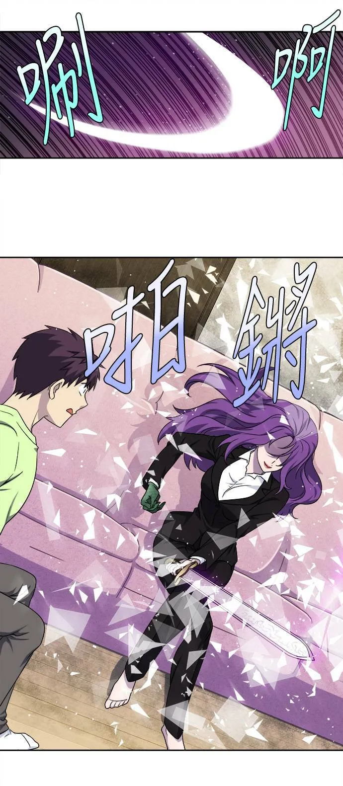 [第4季] 第106话 第3页
