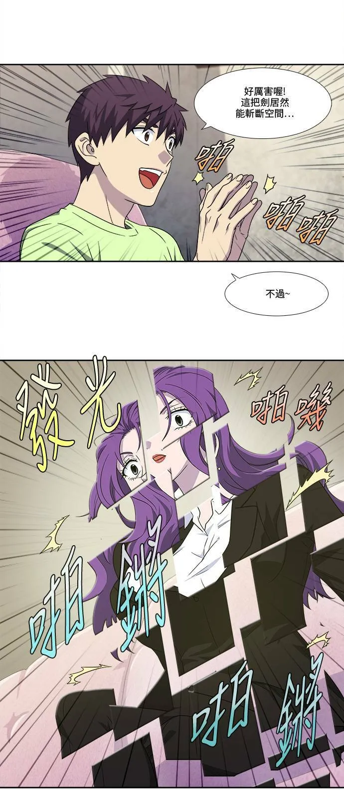 [第4季] 第106话 第4页