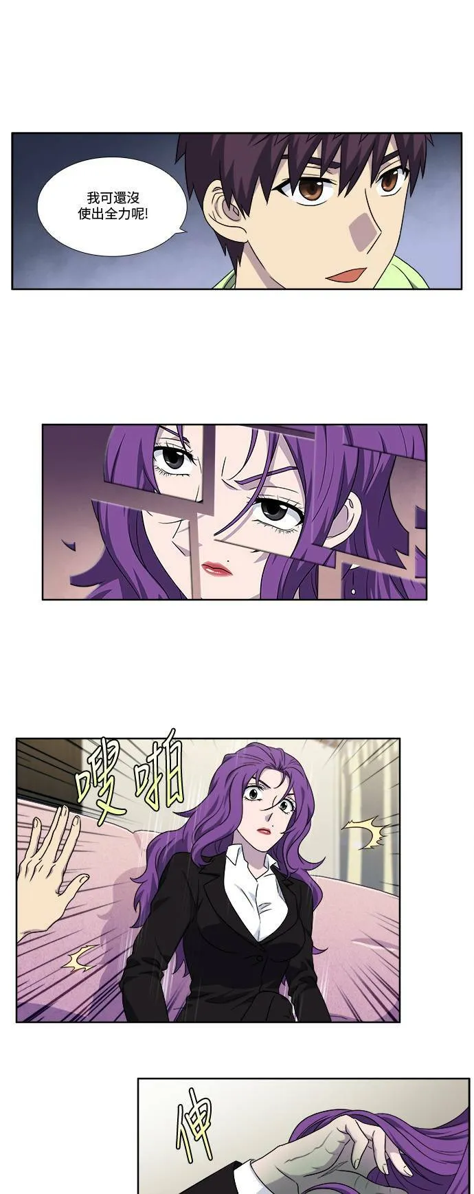 [第4季] 第106话 第5页