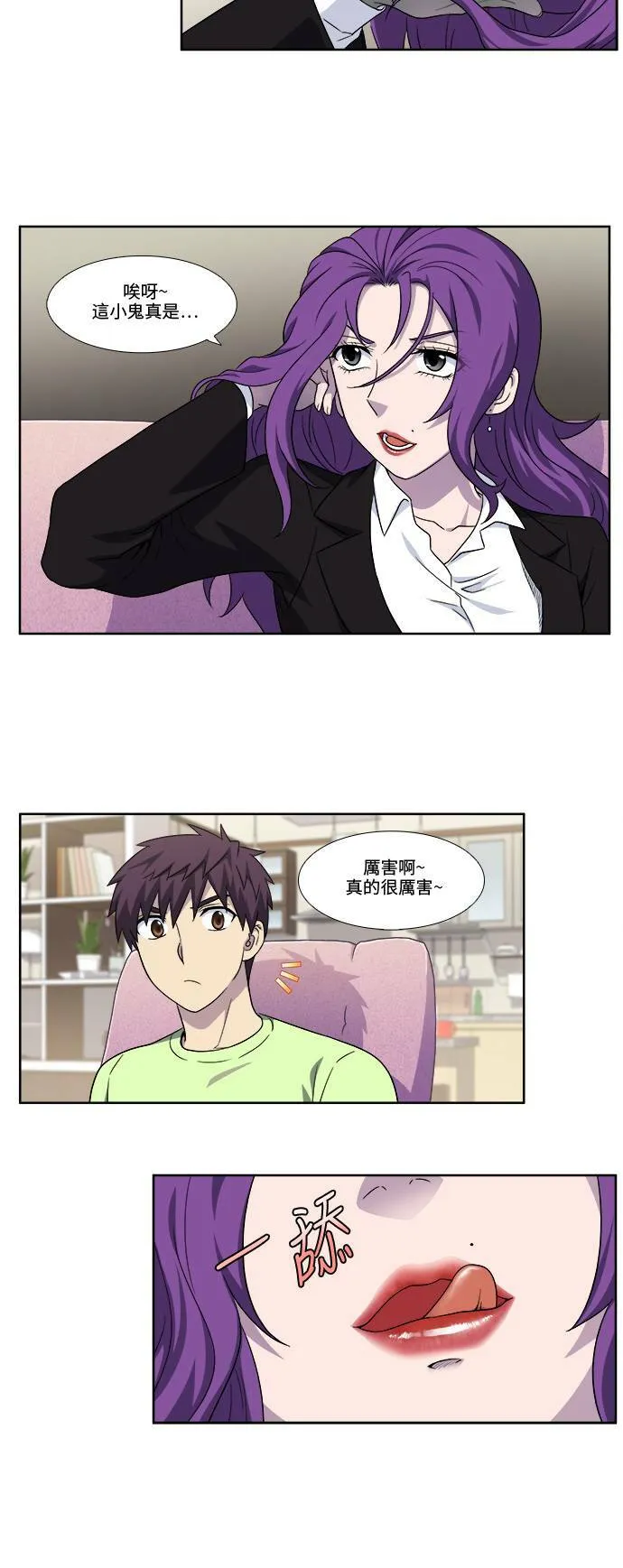 [第4季] 第106话 第6页