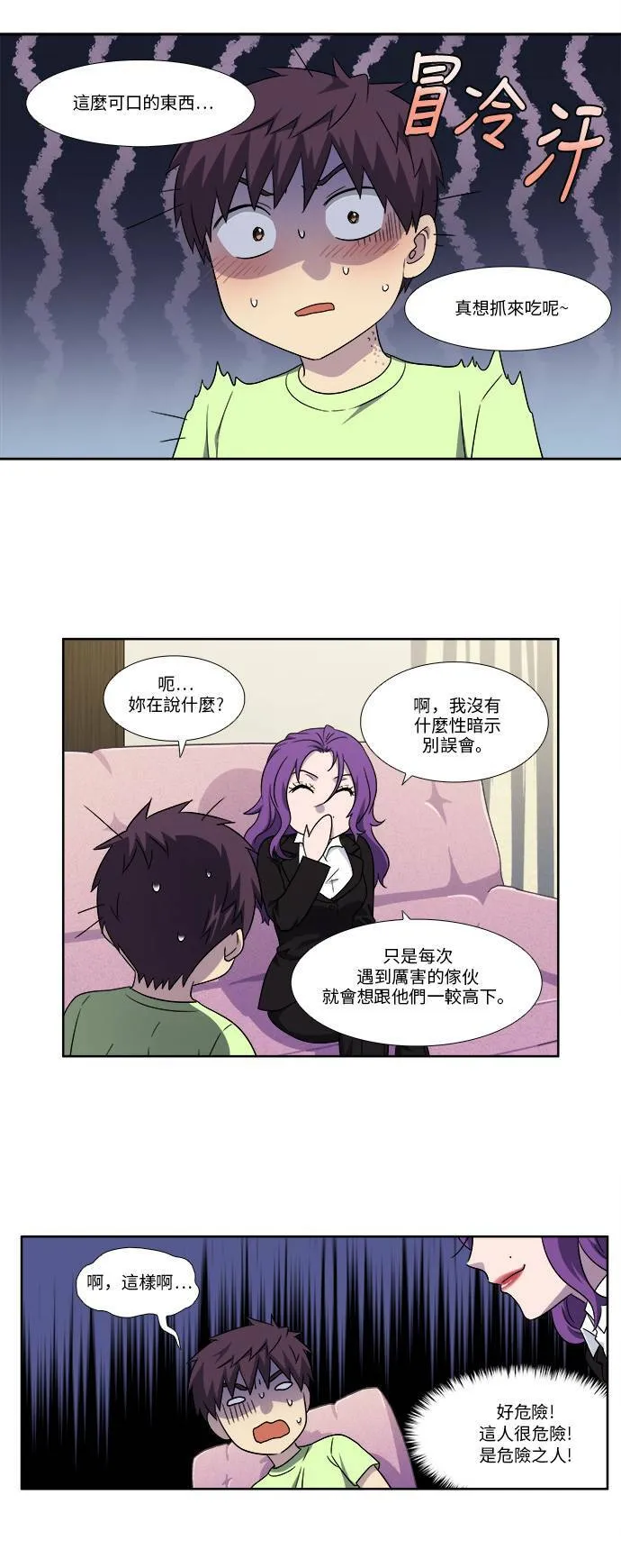 [第4季] 第106话 第7页