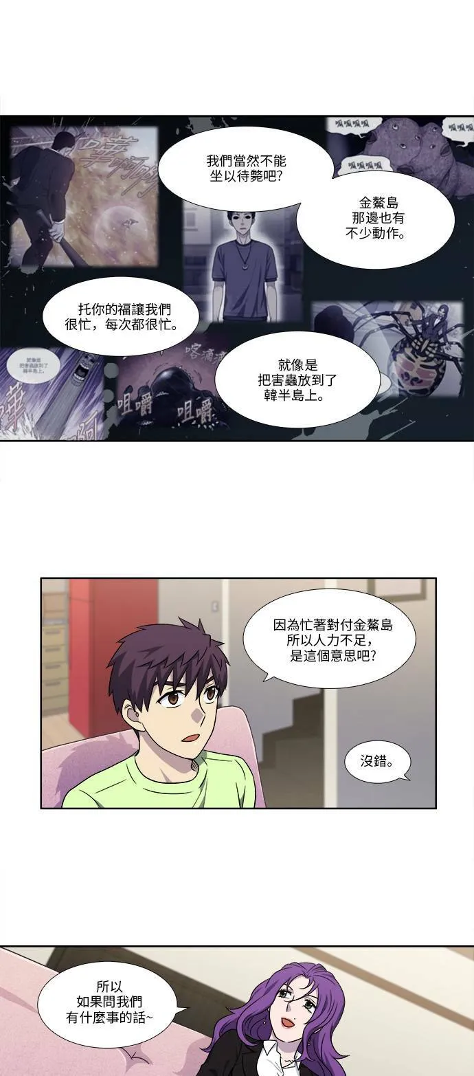 [第4季] 第106话 第11页