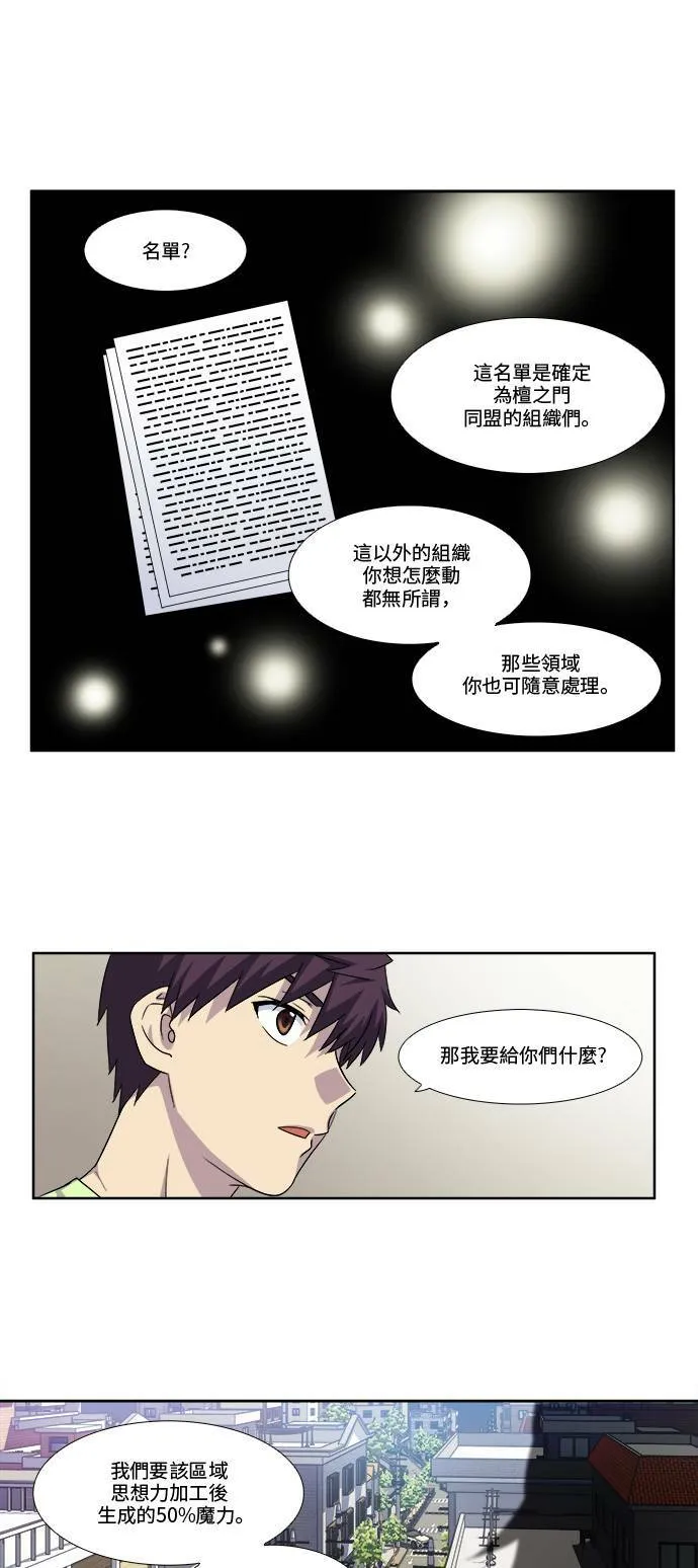 [第4季] 第106话 第13页