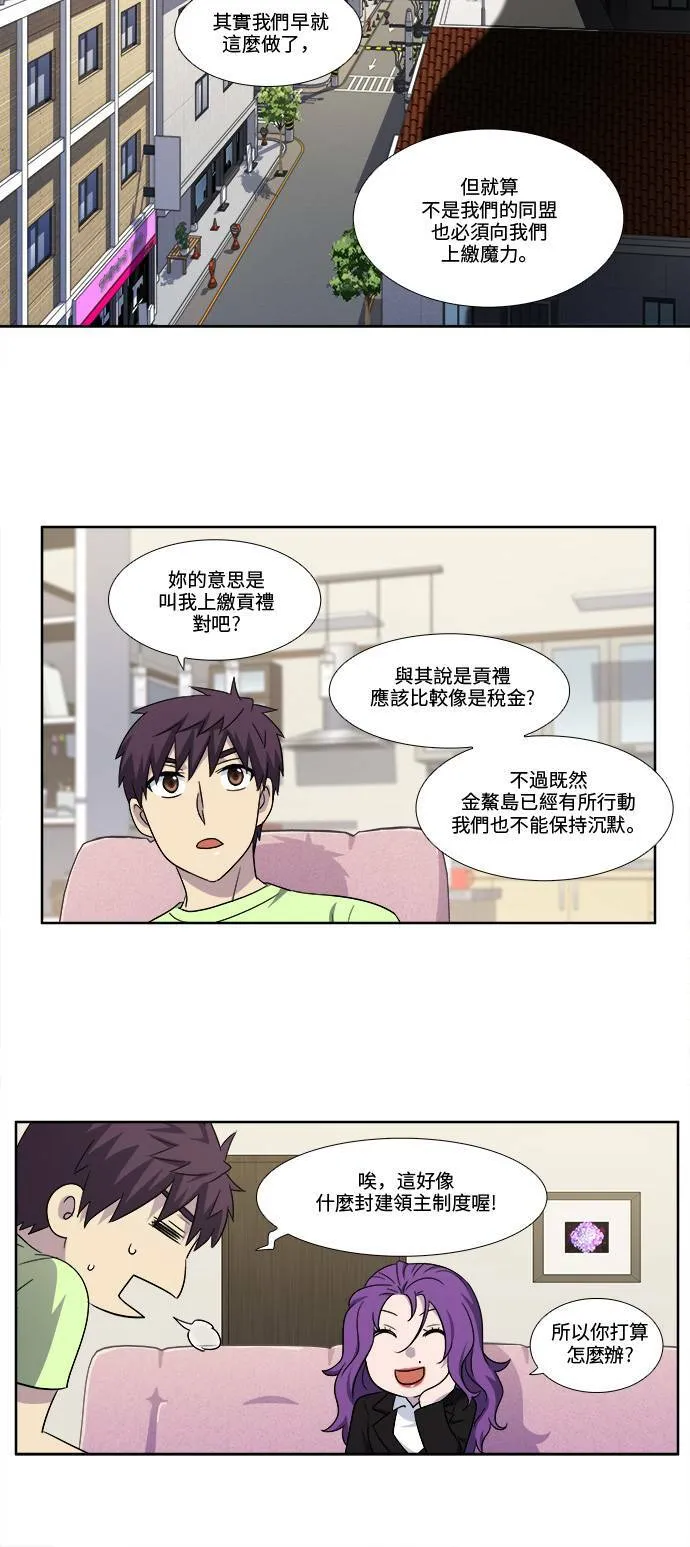 [第4季] 第106话 第14页