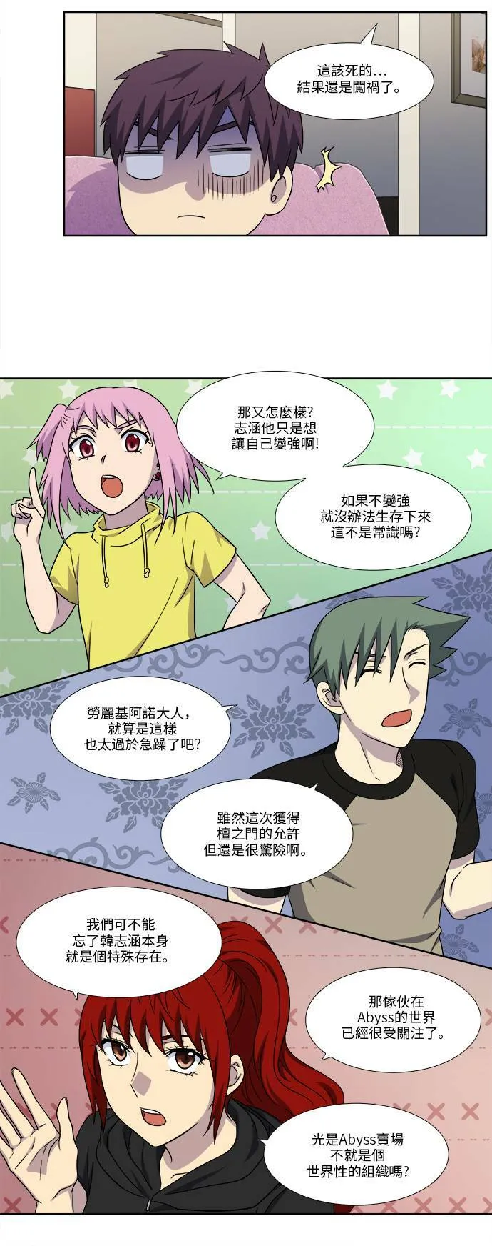 [第4季] 第106话 第18页