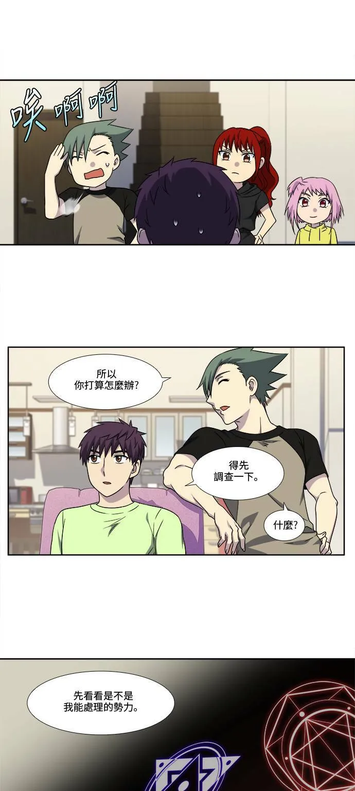 [第4季] 第106话 第19页