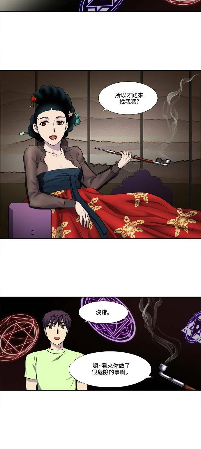[第4季] 第106话 第20页