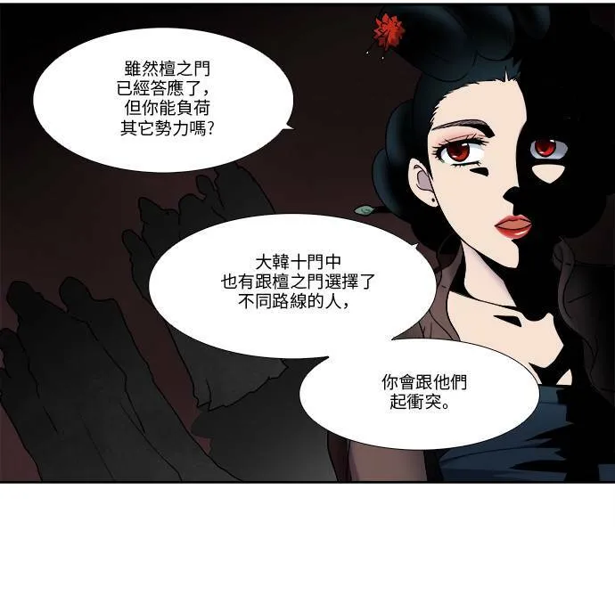 [第4季] 第106话 第21页