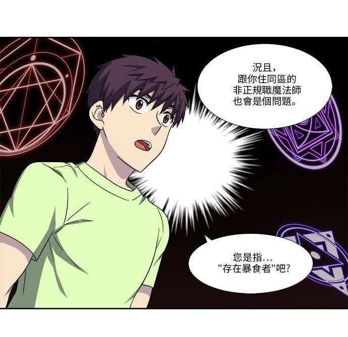 [第4季] 第106话 第22页