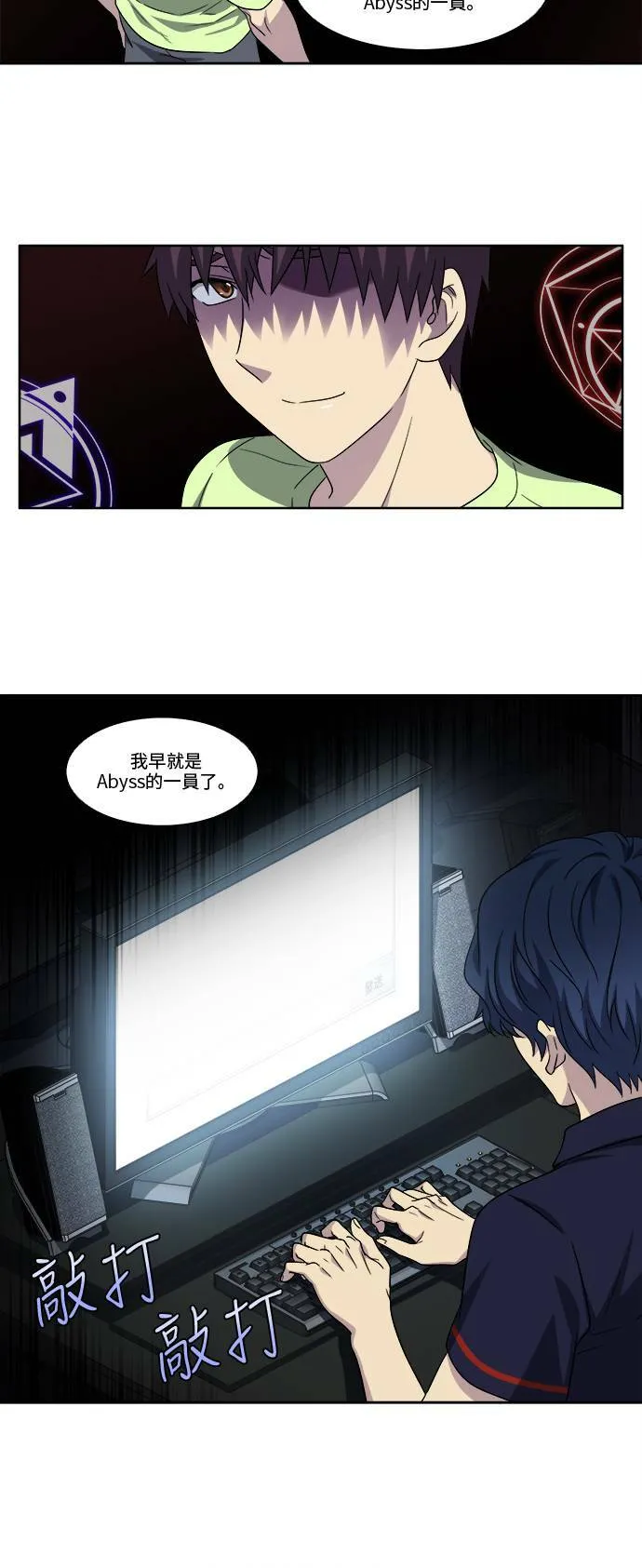 [第4季] 第107话 第6页