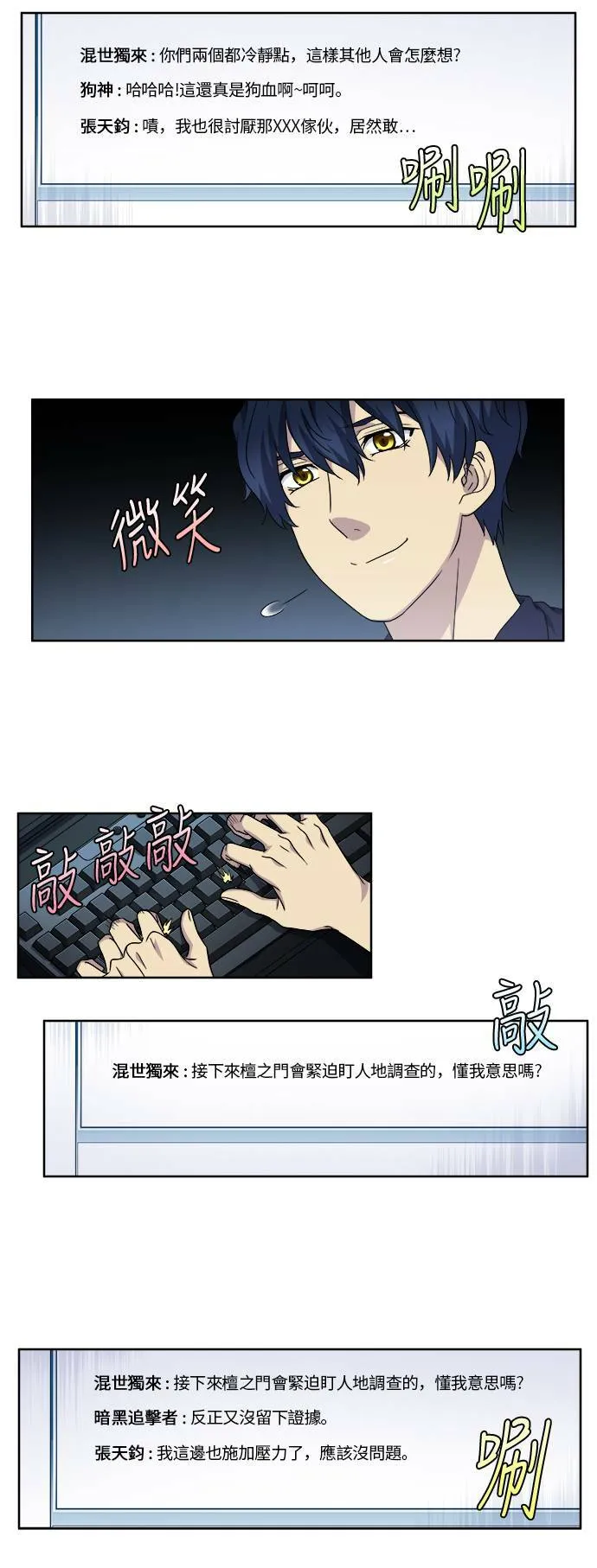 [第4季] 第107话 第8页