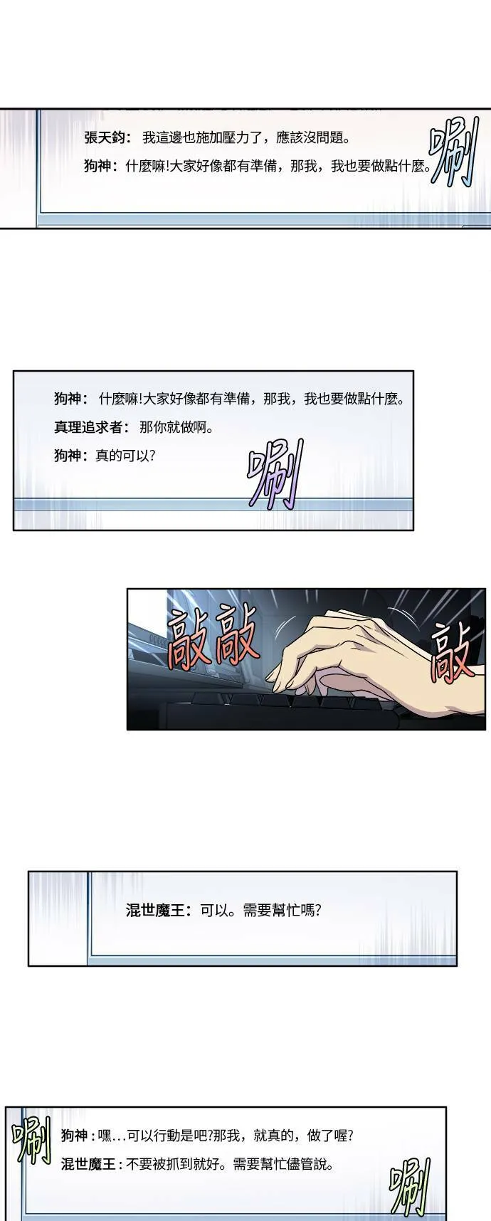 [第4季] 第107话 第9页