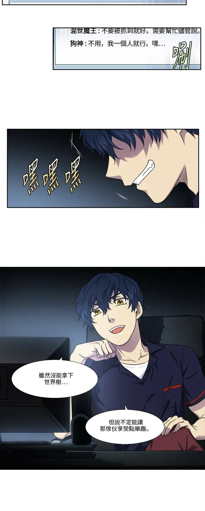 [第4季] 第107话 第10页
