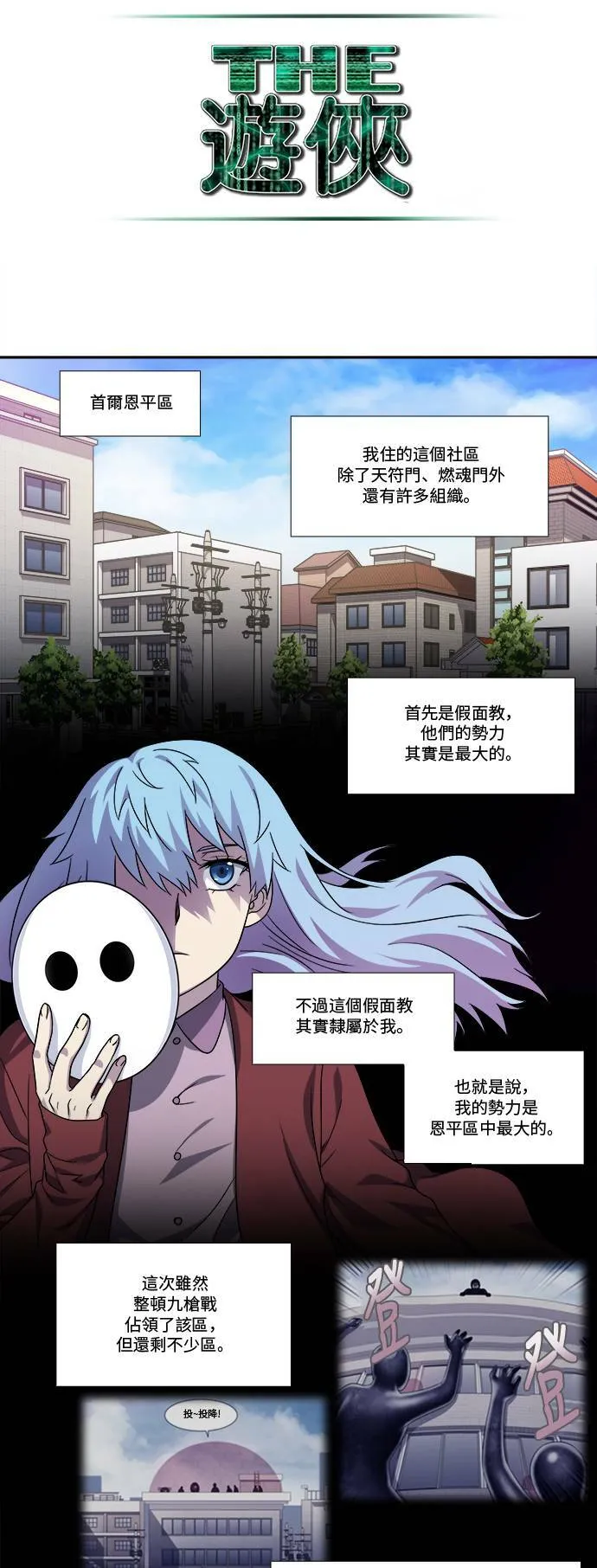 [第4季] 第107话 第11页