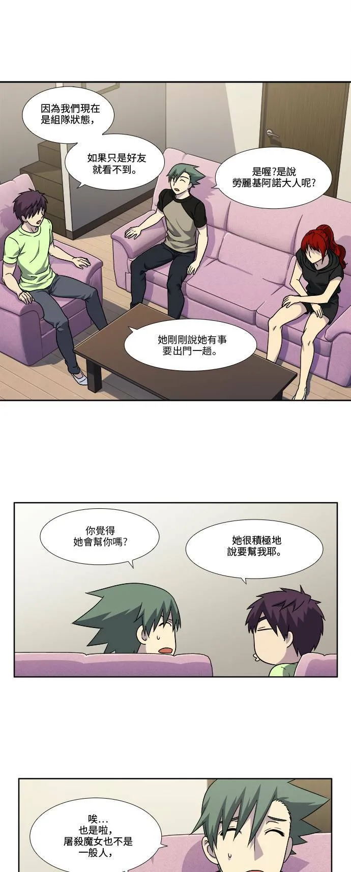 [第4季] 第107话 第13页