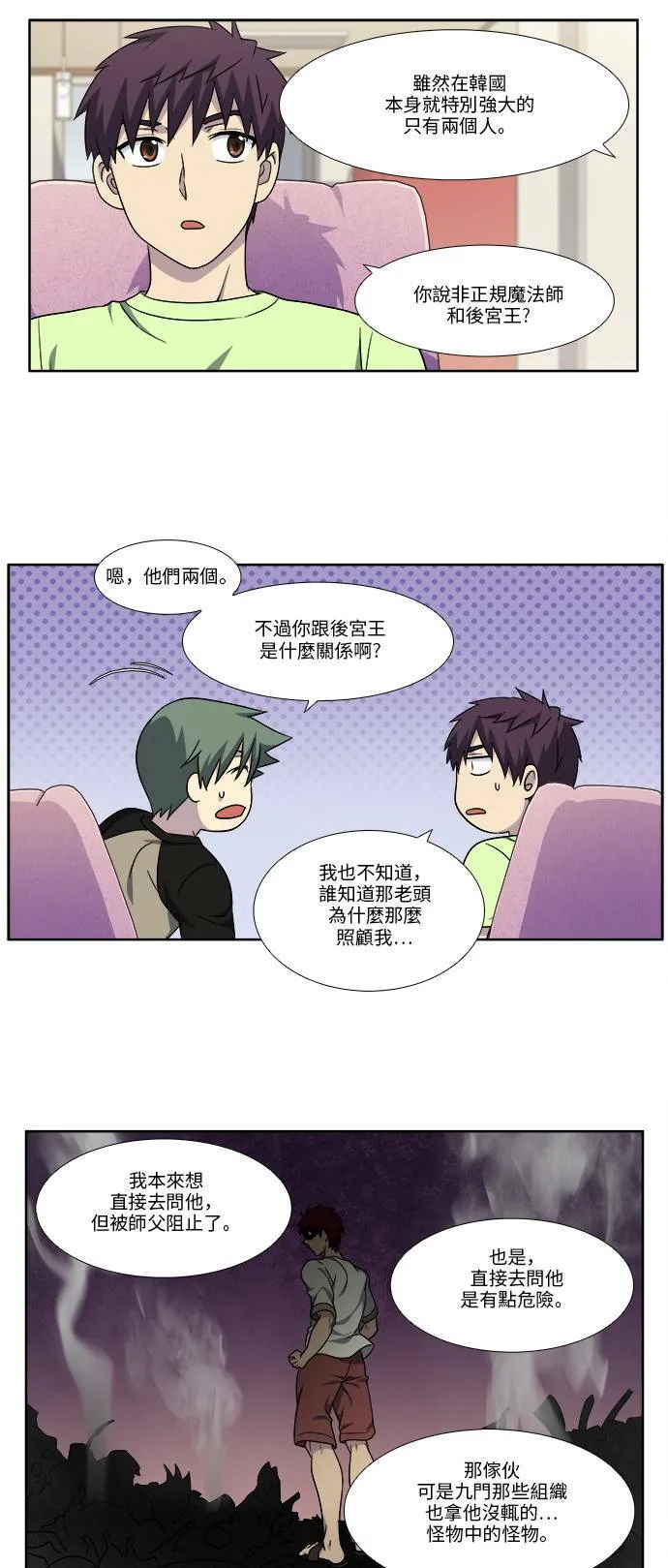 [第4季] 第107话 第15页
