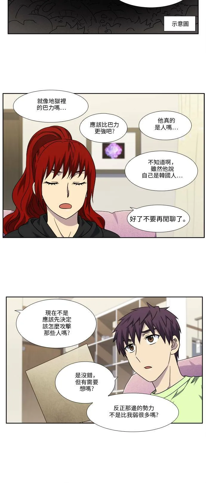 [第4季] 第107话 第16页
