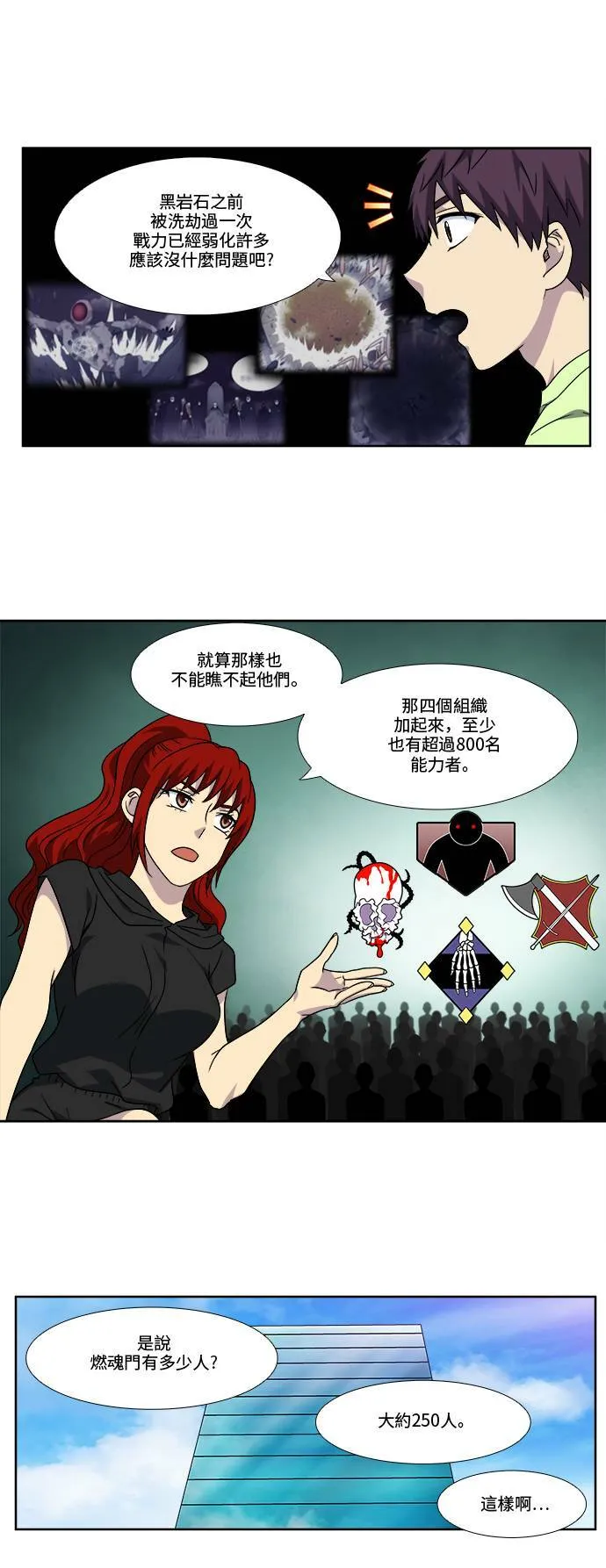 [第4季] 第107话 第19页