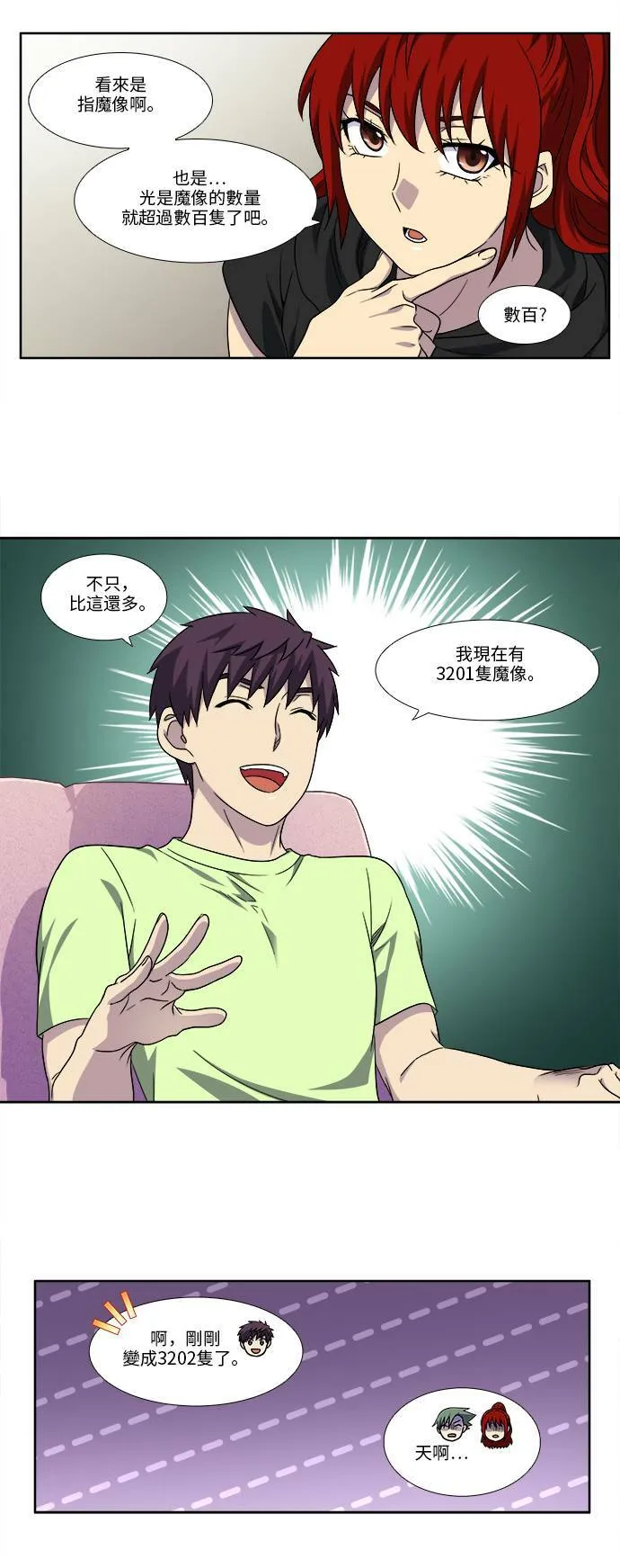[第4季] 第107话 第22页