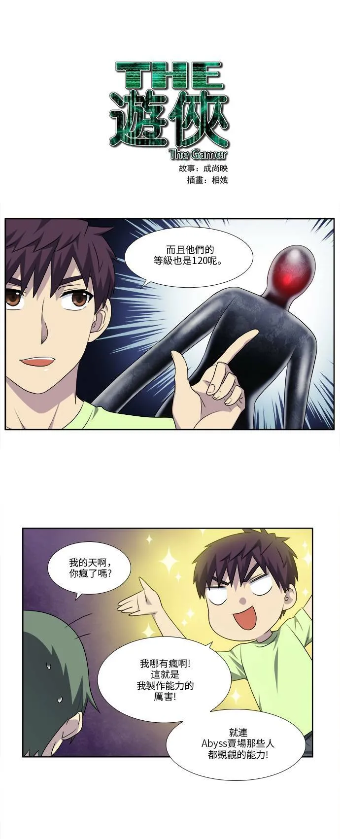 [第4季] 第108话 第1页