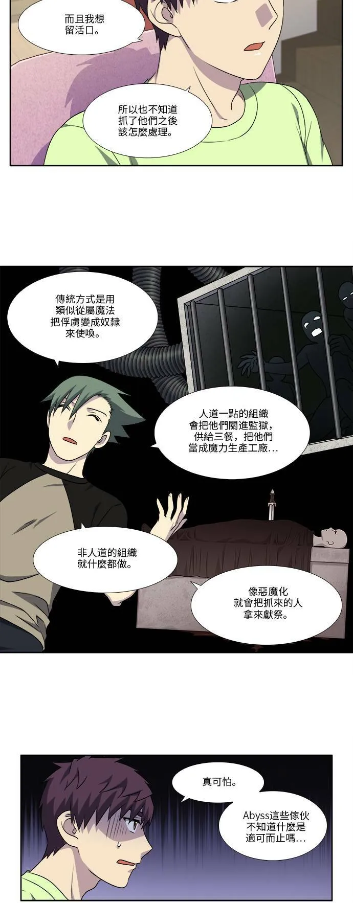 [第4季] 第108话 第4页