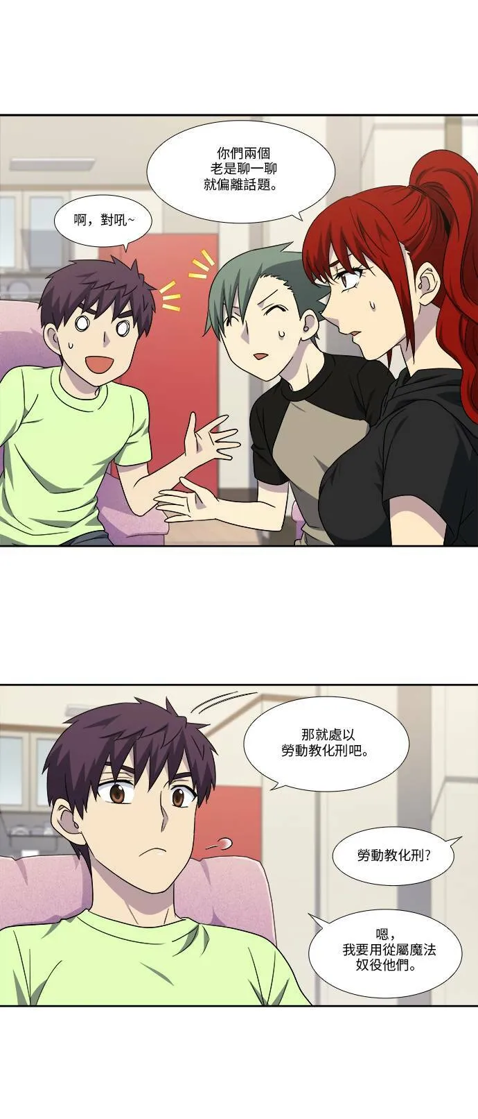 [第4季] 第108话 第7页