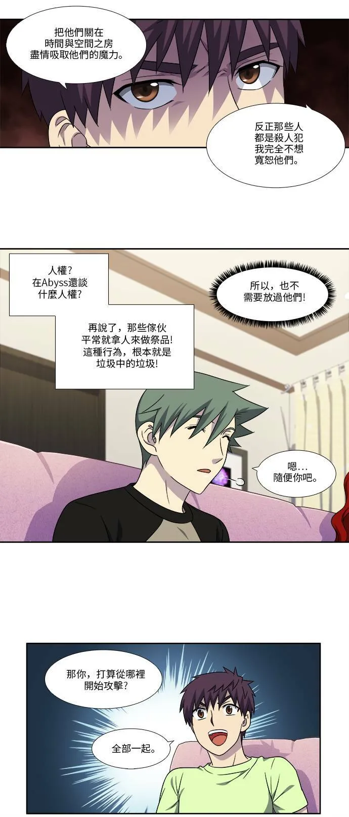 [第4季] 第108话 第8页