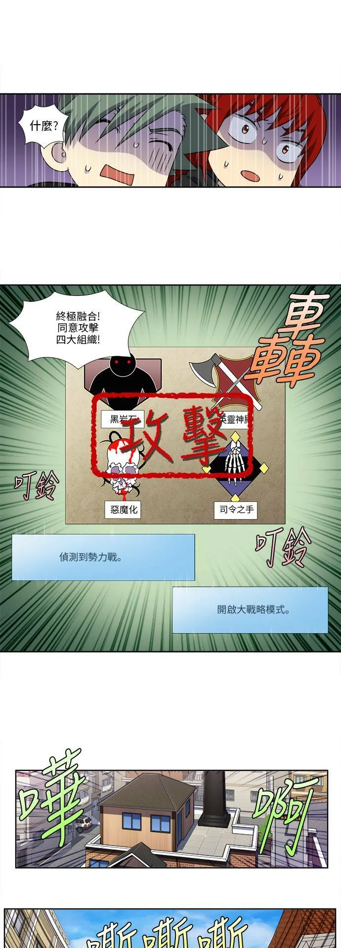 [第4季] 第108话 第9页