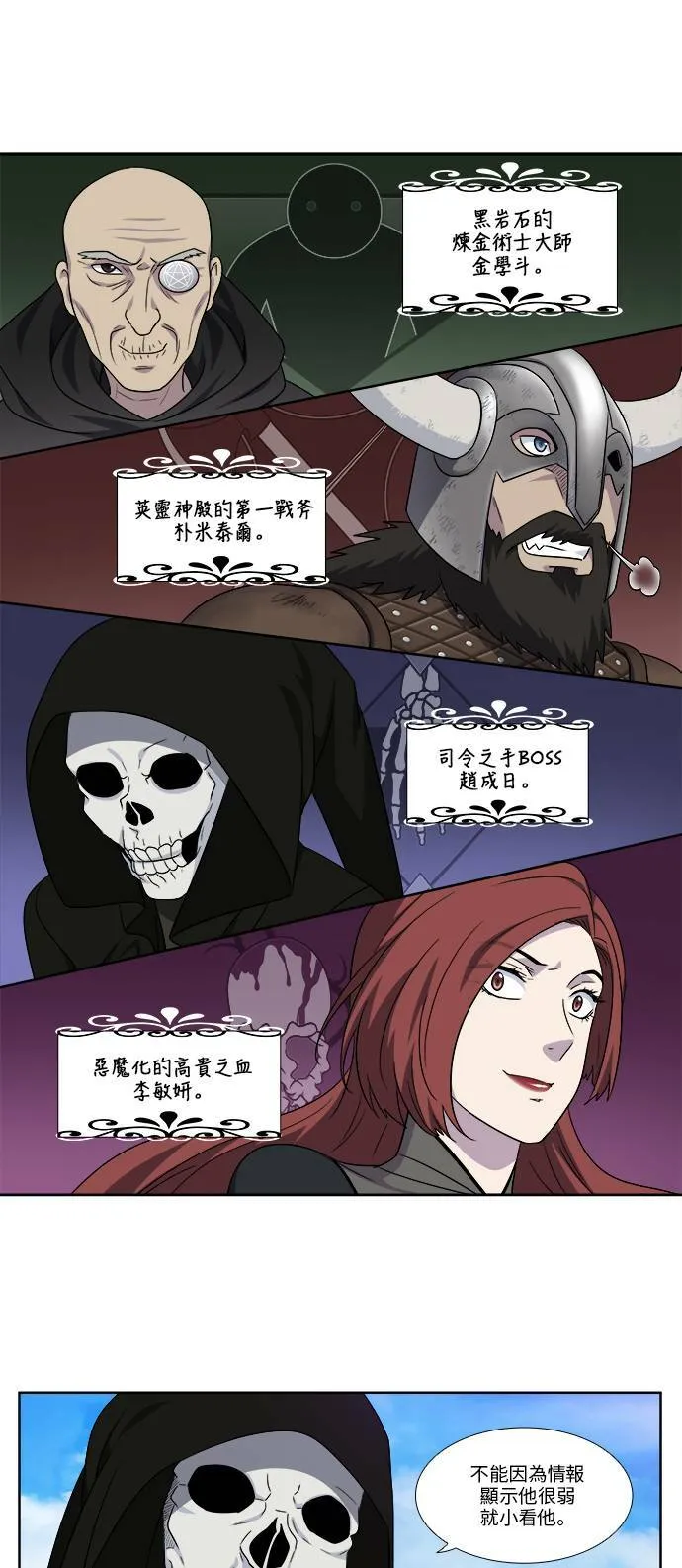 [第4季] 第108话 第11页