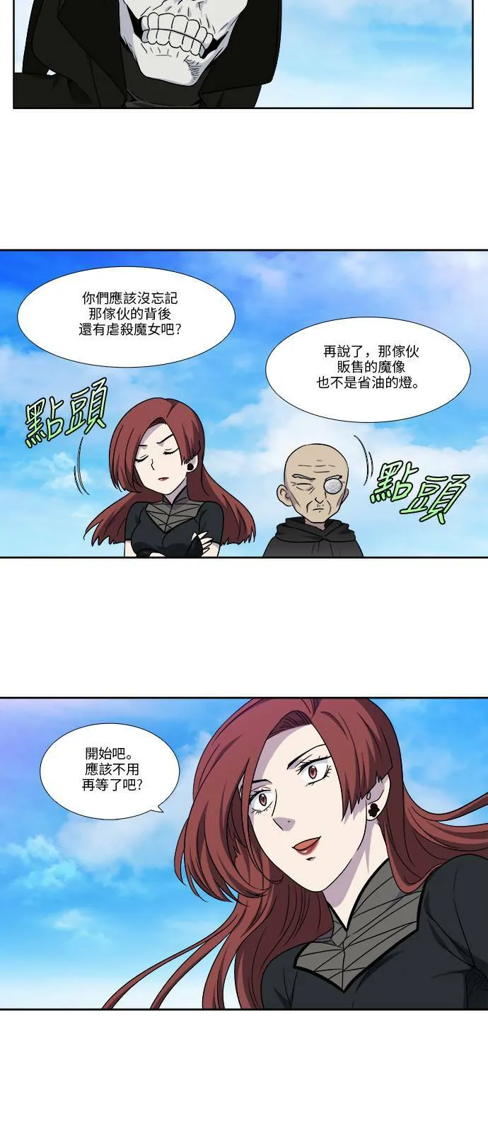 [第4季] 第108话 第12页