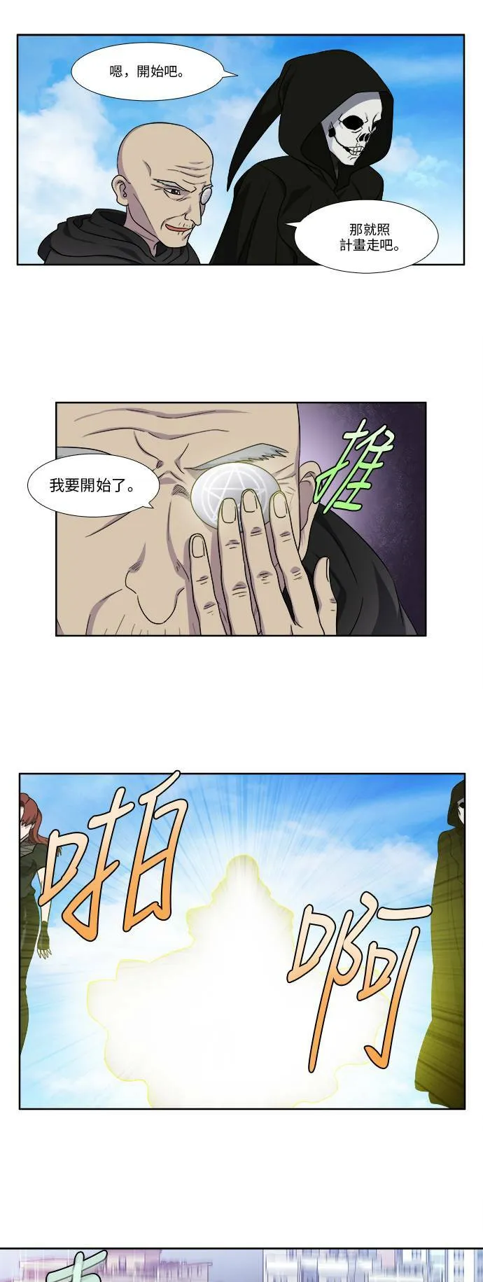 [第4季] 第108话 第13页