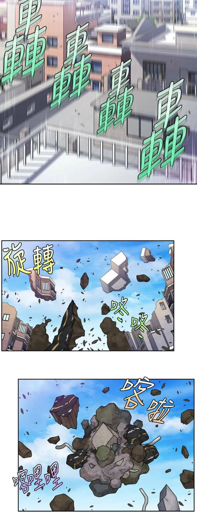[第4季] 第108话 第14页