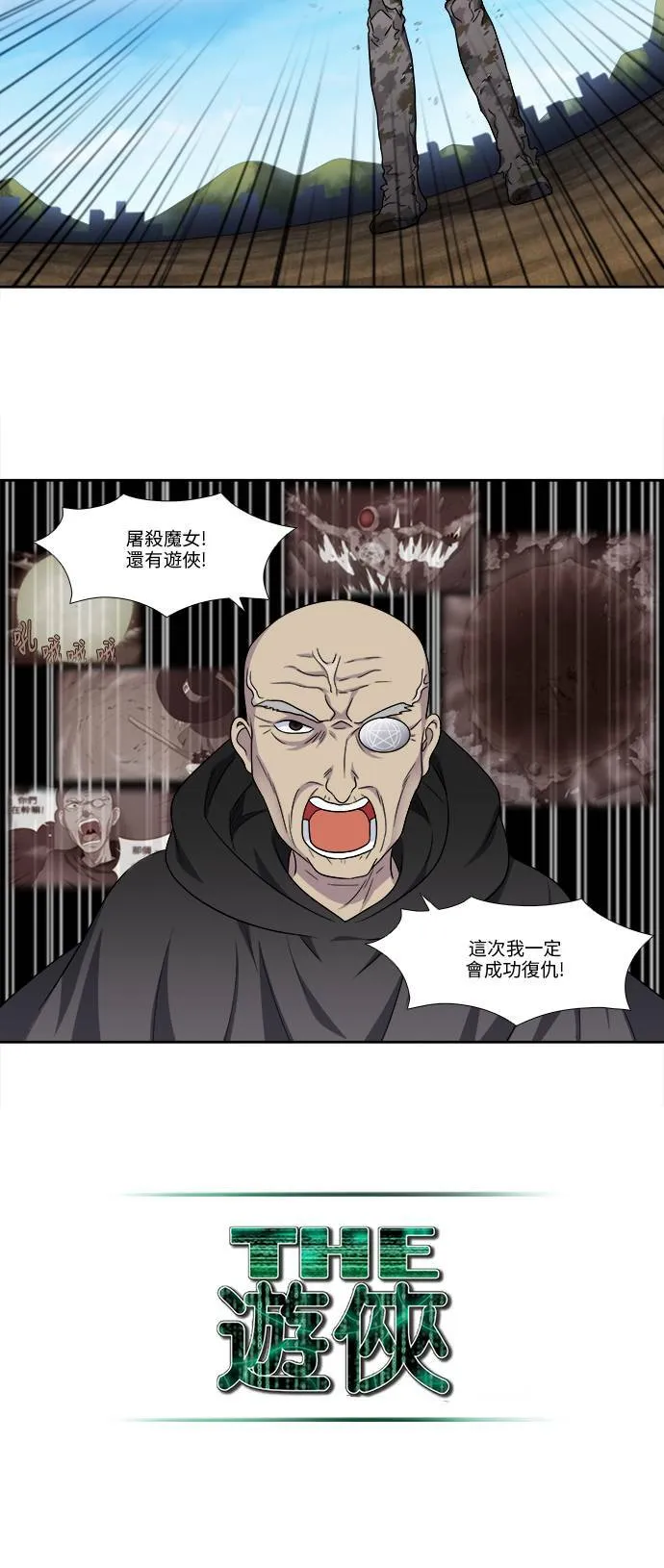 [第4季] 第108话 第16页