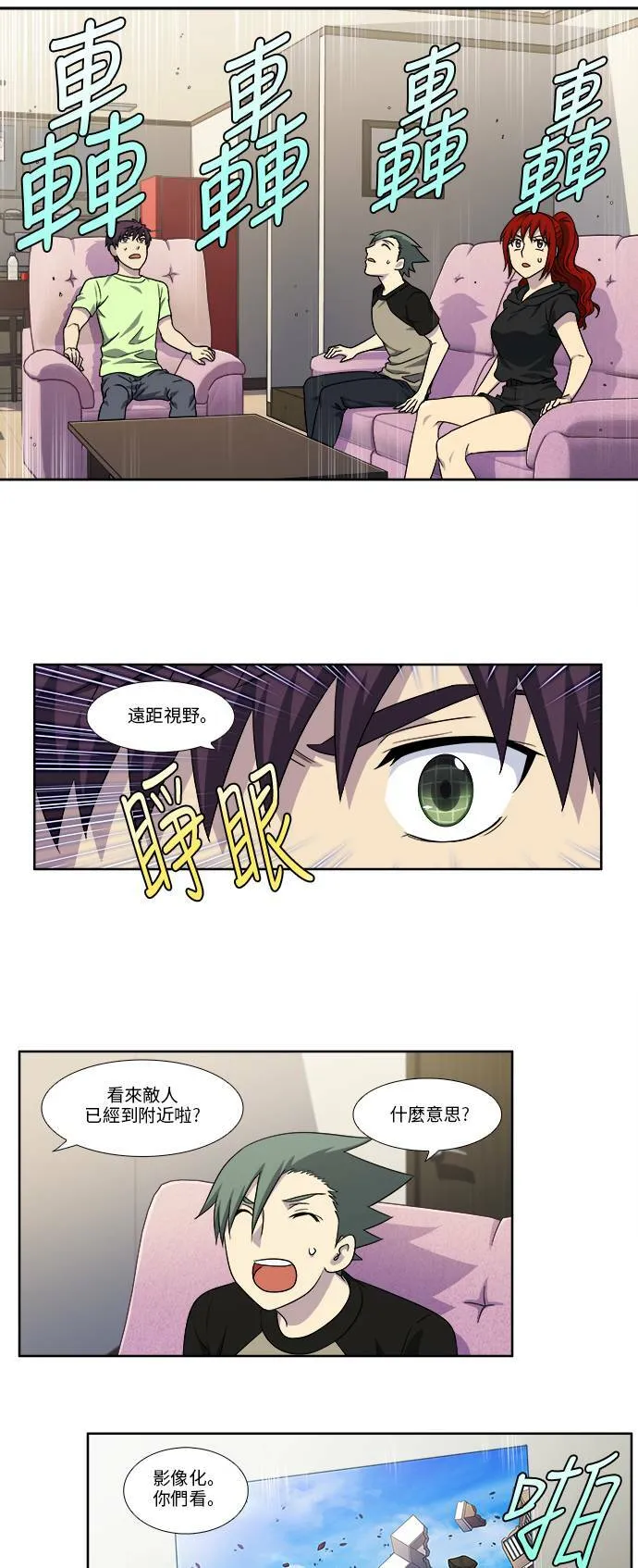 [第4季] 第108话 第17页