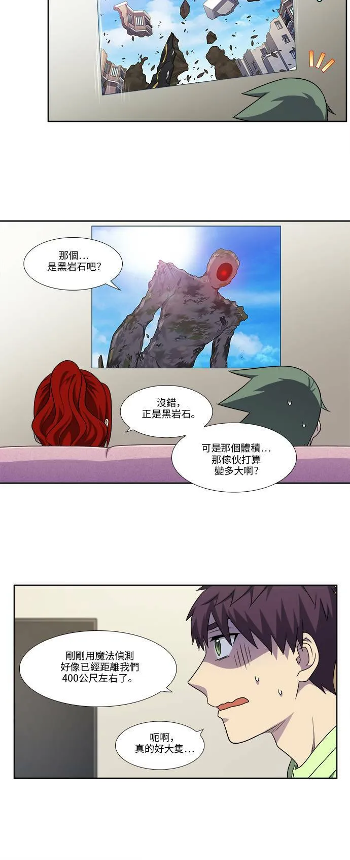 [第4季] 第108话 第18页