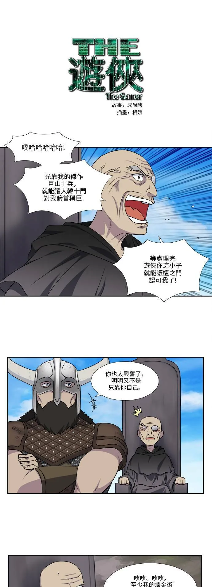 [第4季] 第108话 第22页