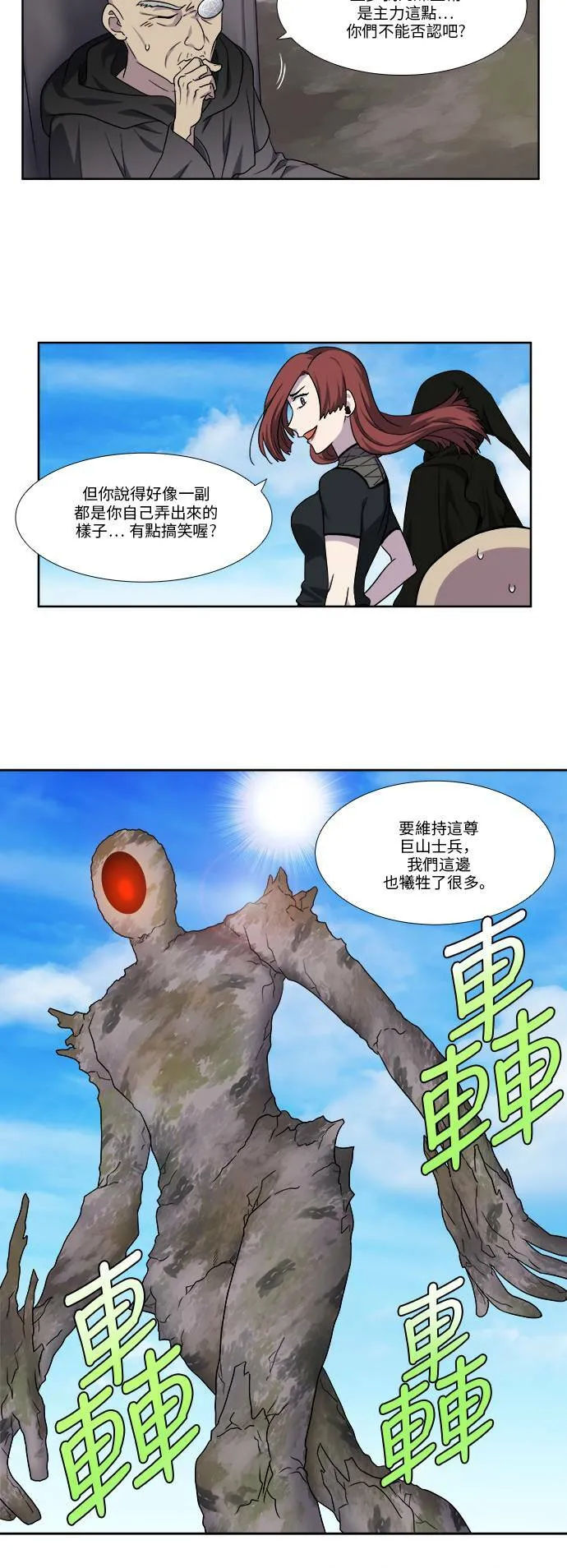 [第4季] 第109话 第2页