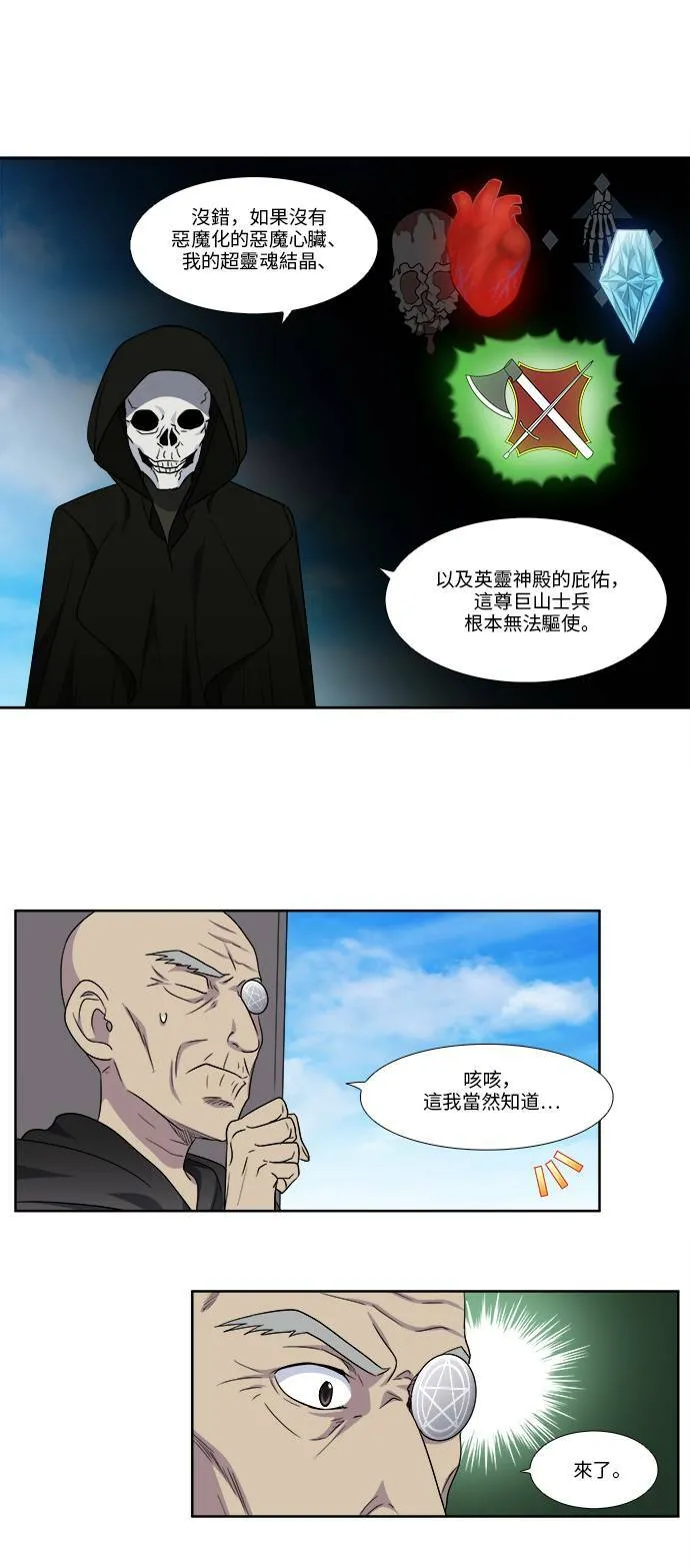 [第4季] 第109话 第3页