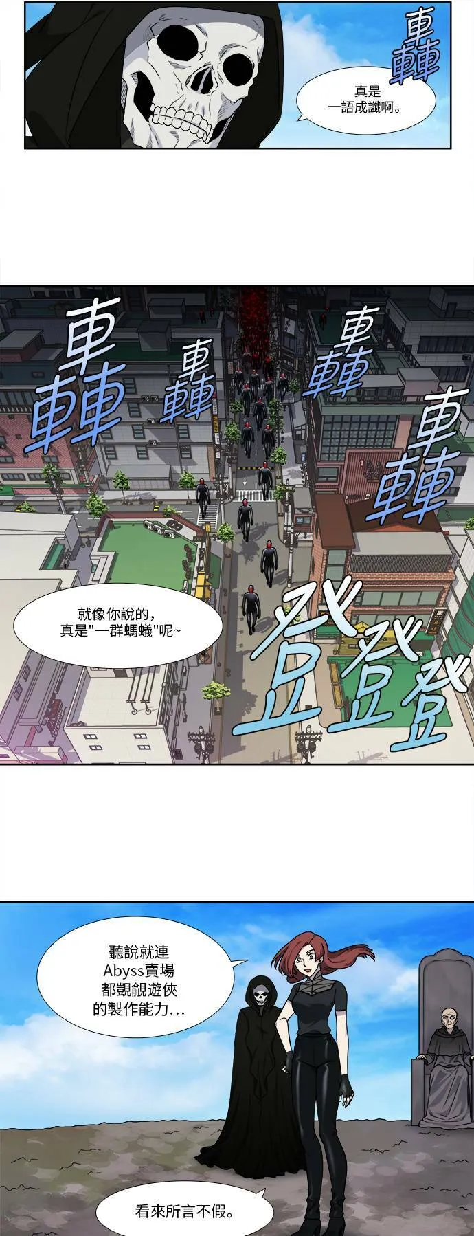 [第4季] 第109话 第5页