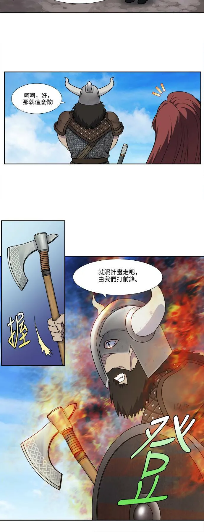 [第4季] 第109话 第6页