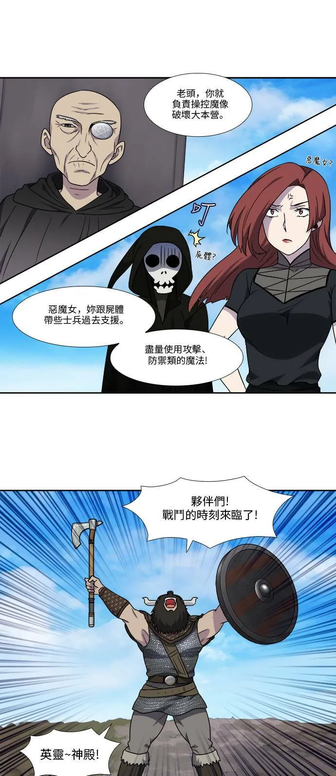 [第4季] 第109话 第7页